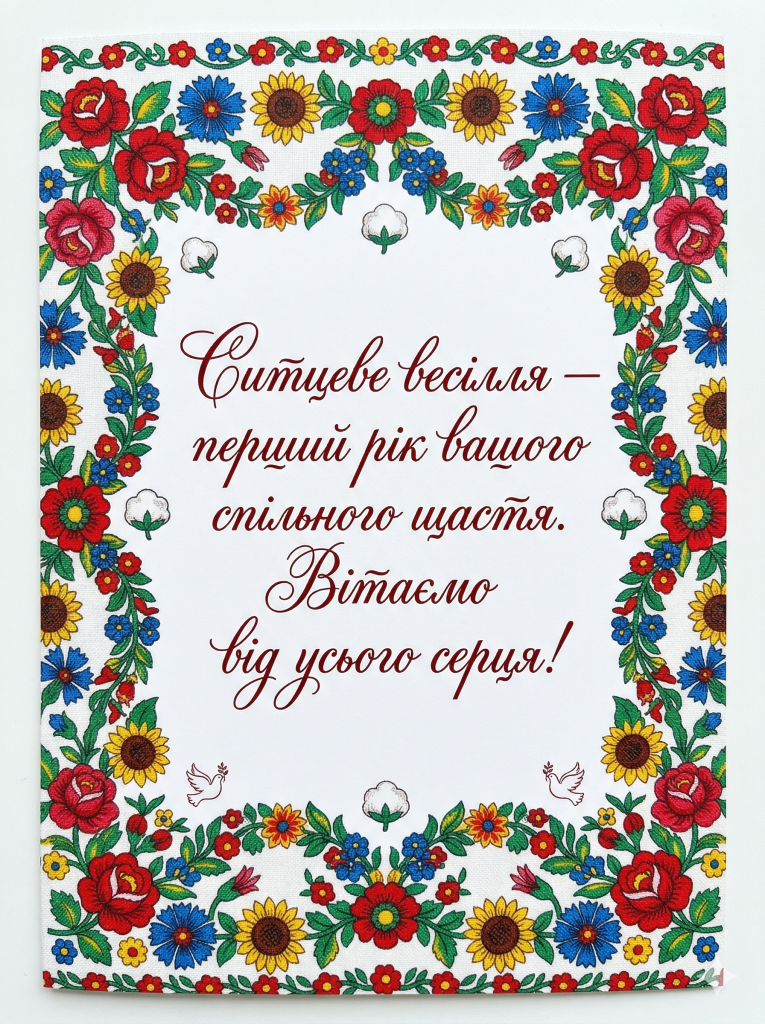 яркая открытка с цветочным ситцевым принтом