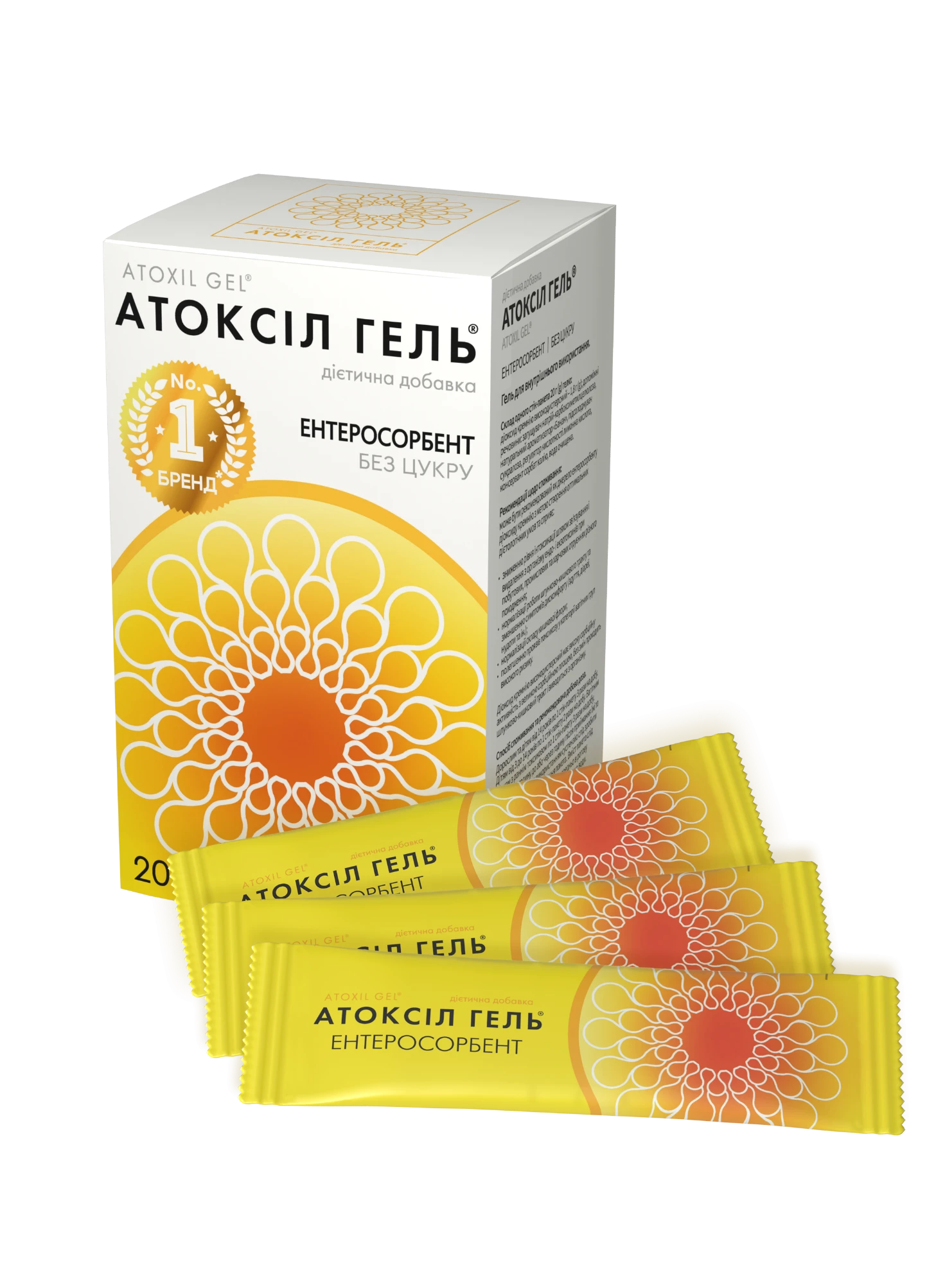 Атоксіл гель